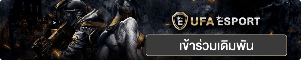 Ufabet