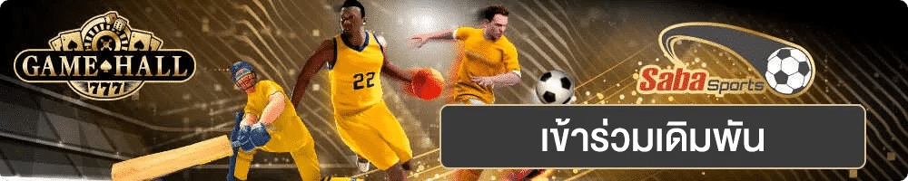 Sports bet